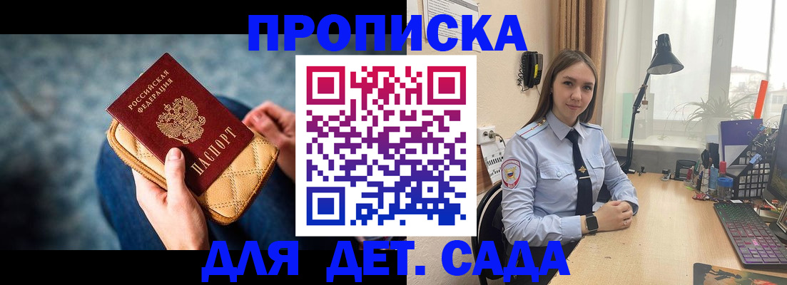 временная регистрация купить в Кинеле
