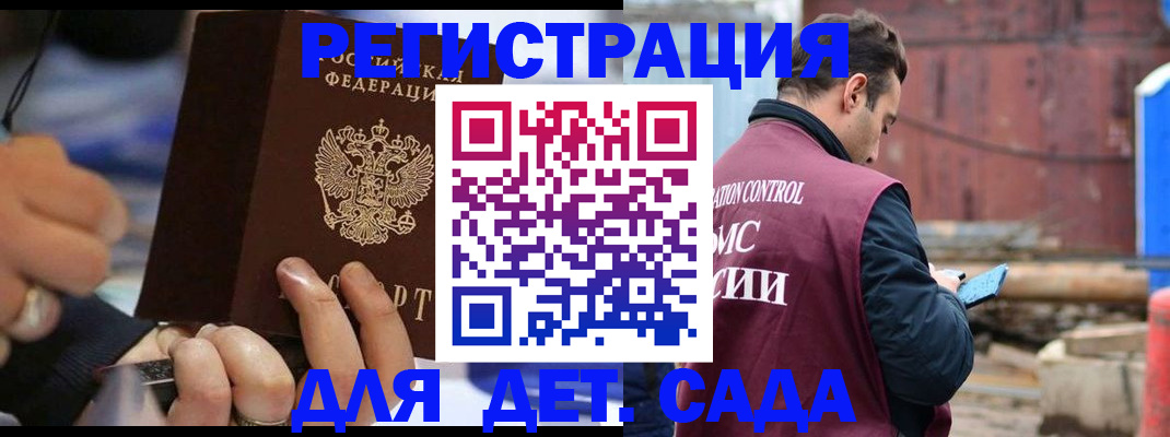 прописка законно в Кинеле